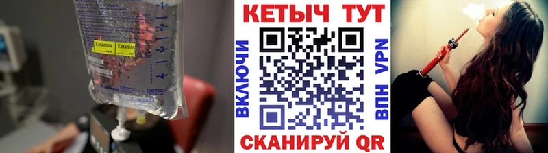 Кетамин ketamine  Озёрск 