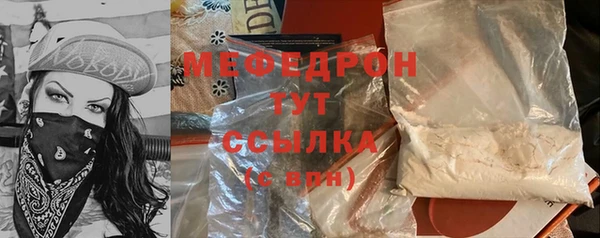 мефедрон мука Белокуриха