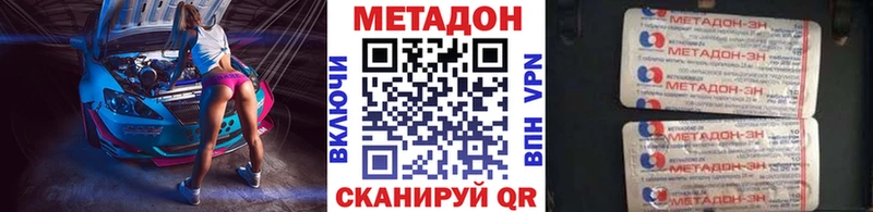 ОМГ ОМГ зеркало  Озёрск  МЕТАДОН белоснежный 