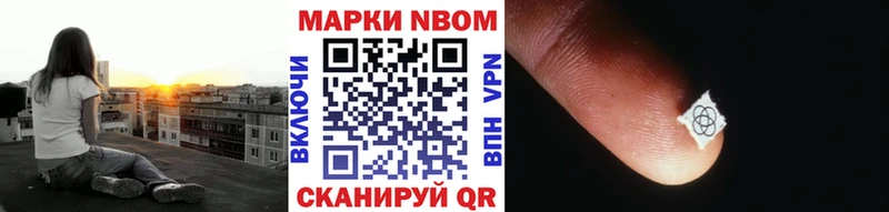 Марки N-bome 1,8мг  Озёрск 